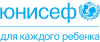 Деятельность ЮНИСЕФ